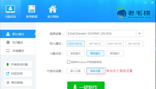 一键U盘启动盘制作教程（轻松学会一键制作U盘启动盘，让你的电脑秒变神器）