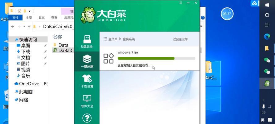 电脑U盘重装Win7系统教程（详细教你使用U盘轻松重装Win7系统）