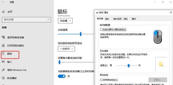 电脑鼠标失灵解决方法（简单易行的解决方案，让你的鼠标重新工作）