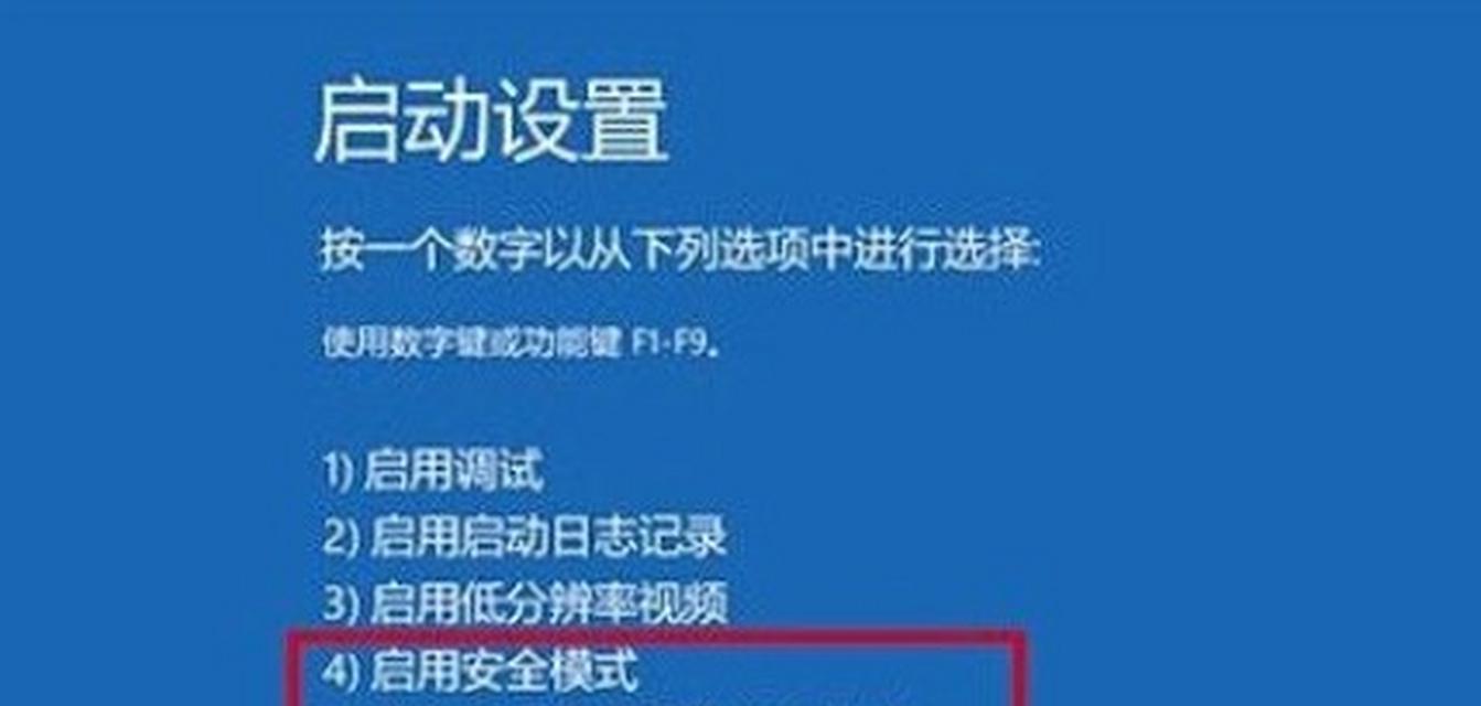 解除OPPO手机安全模式的方法（快速简单教你解决OPPO手机安全模式问题）