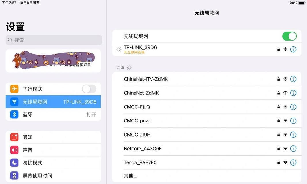 电脑无法连接WiFi的解决方法（快速排除电脑无法连接WiFi的常见问题和解决方案）