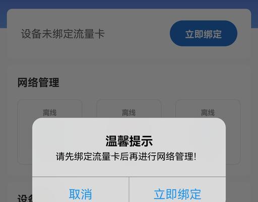 无线直连网络的使用指南（以WiFi直连为主题的一篇详细介绍）