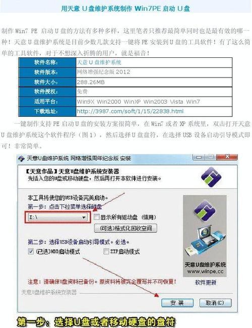 大白菜U盘PE安装原版Win7系统教程（使用大白菜U盘PE工具，轻松安装原版Win7系统）