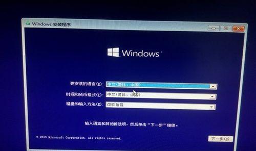 如何使用U盘安装Win10系统（简单易懂的Win10系统安装教程，让您轻松上手）