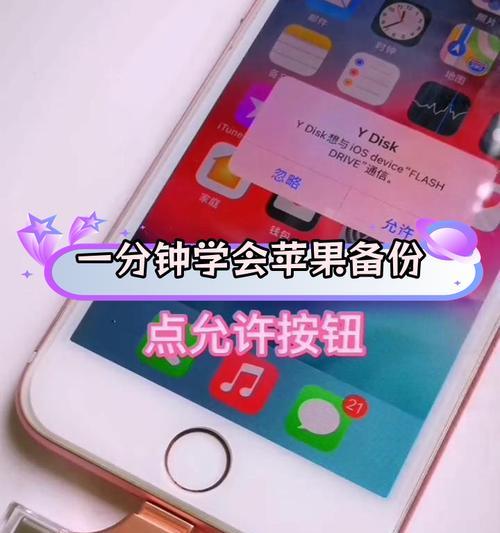 使用U盘恢复苹果系统教程（简单操作，轻松搞定系统恢复）