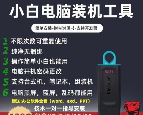 一步教你如何使用U盘安装XP系统（轻松安装XP系统，摆脱老旧电脑的困扰）