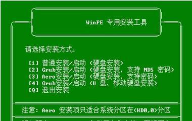 PE版系统安装教程（详细步骤讲解，轻松安装）