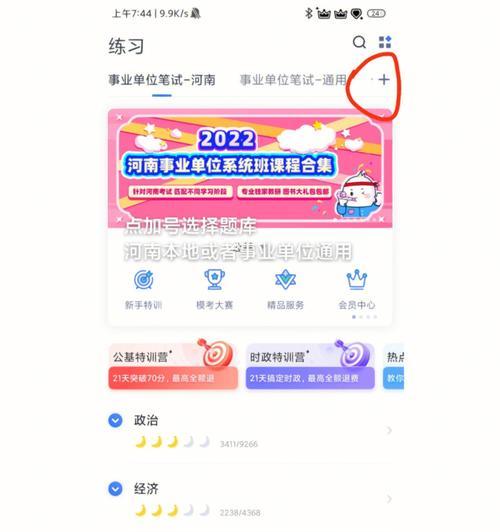 以粉笔题库（精选题库，高效备考，全面提升学习效果）