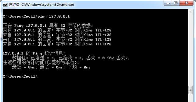 解析网络故障利器——FlushDNS命令（通过清除DNS缓存解决网络连接问题）