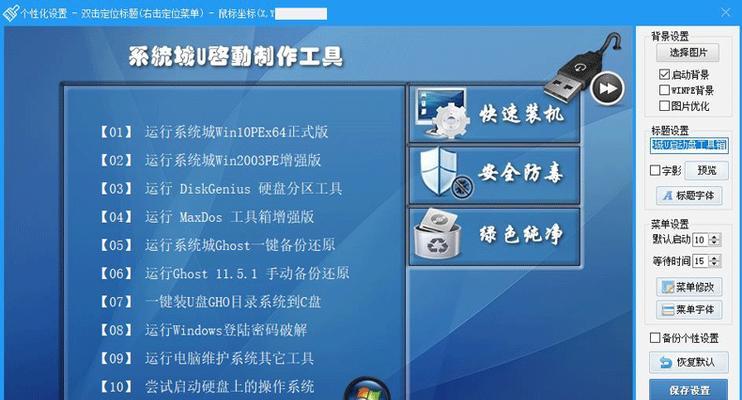 利用WePE装Win7操作系统的详细教程（轻松实现系统安装，WePE带你一步步完成Win7装机）