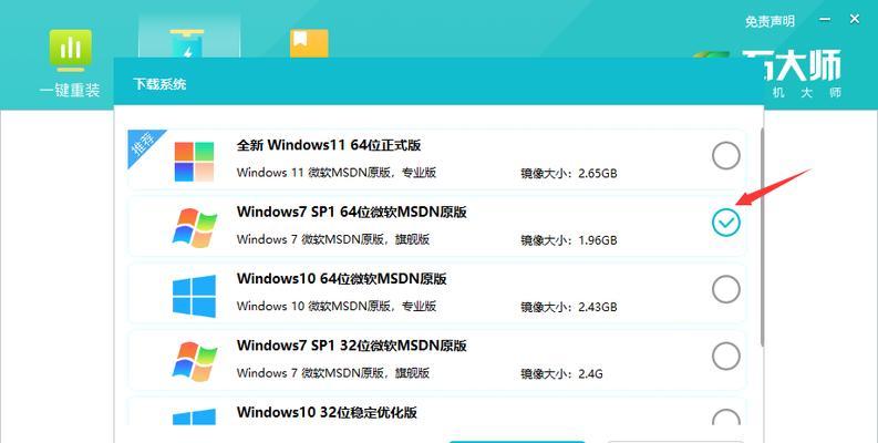 使用U盘安装Win7系统的详细教程（简易操作指南，轻松安装Win7系统）