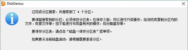 如何在Windows7上对移动硬盘进行分区（简单易懂的移动硬盘分区教程）