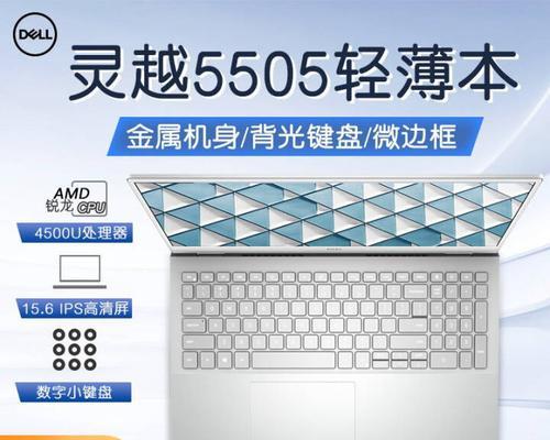 戴尔灵越5000装机教程（以戴尔灵越5000为基础，一步步教你如何组装一台顶级电脑）