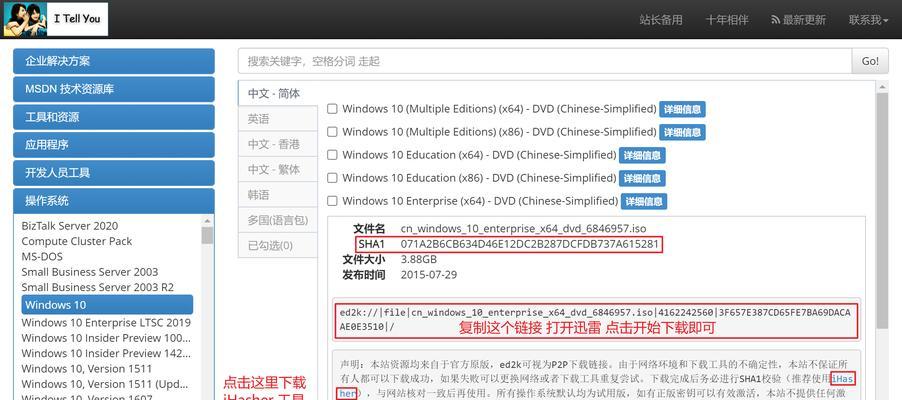 使用U盘安装系统的硬盘教程（简单易懂的步骤指南，让你轻松安装系统）