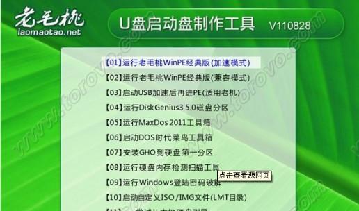 使用U盘启动盘修改密码教程（快速重置密码的方法及步骤）
