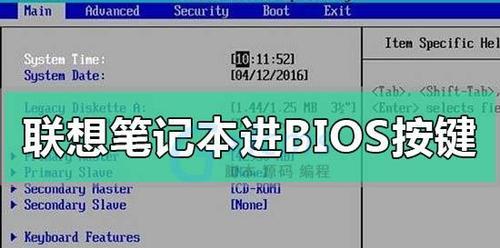 如何通过联想BIOS修改启动顺序（简单步骤教你修改联想BIOS启动顺序）