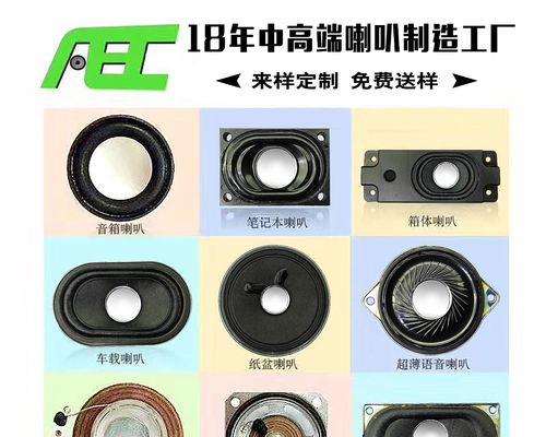 以雷博喇叭怎么样？（了解雷博喇叭的功能和特点）