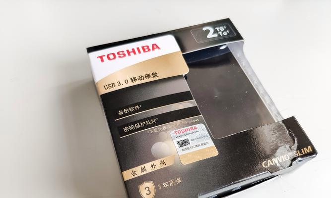 东芝和西部数据移动硬盘对比（性能、可靠性和价格等方面的比较分析）