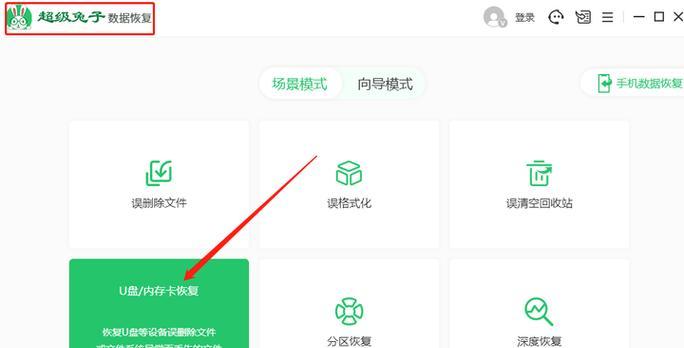 U盘折断后如何恢复数据（有效教程）