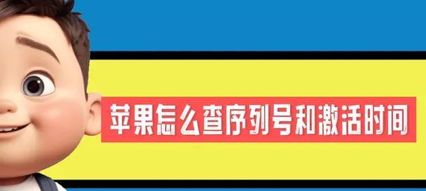 苹果的时间显示功能及其便利性（探索苹果产品中的时间显示功能与技巧）