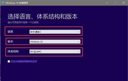 不使用U盘的Win10安装教程（在没有U盘的情况下如何安装Windows10系统）