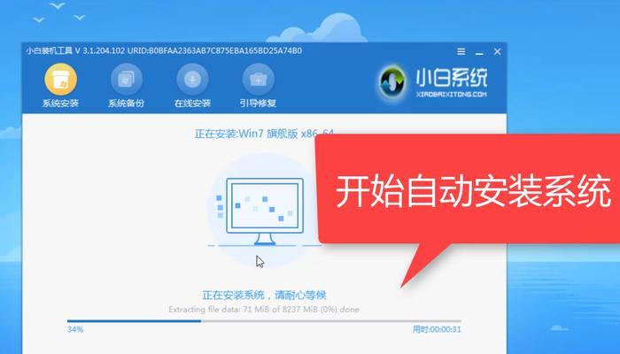 新手重装电脑系统win7系统的必要性（为什么新手需要重装win7系统，以及如何进行操作？）