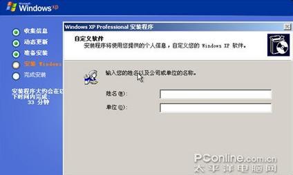 光盘XP装机教程（以光盘为工具，简单安装经典XP系统）