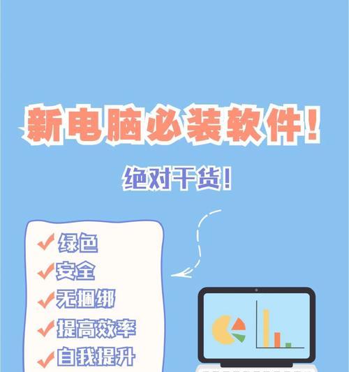 彻底清理电脑流氓软件和病毒（保护你的电脑免受流氓软件和病毒的侵害）