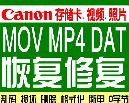 SD卡格式化数据能恢复吗？（探讨SD卡格式化数据恢复的可能性及方法）