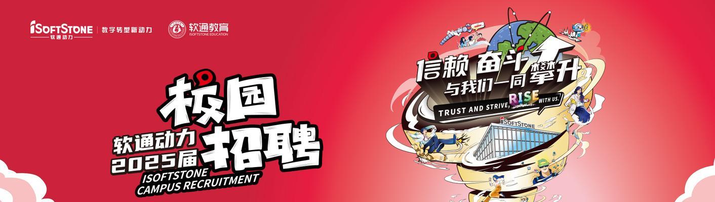 软通动力（深入剖析软通动力的专业技术实力与客户口碑）