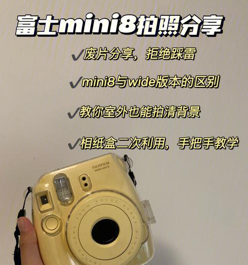 以mini拍照怎么样？（探索mini相机的独特魅力，记录生活的每一刻）
