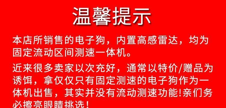 解析以歌电子狗的功能和特点（为你的驾驶安全保驾护航）
