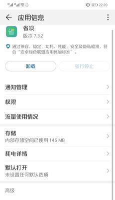 省呗分期的优势与劣势（一键借钱、隐私保护和高额利息成为争议焦点）