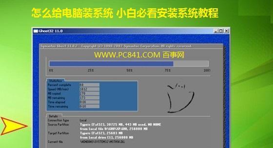 新电脑安装指南（简单步骤帮你轻松完成）