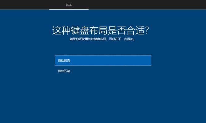 大白菜系统装机教程（轻松学会如何给大白菜装系统）
