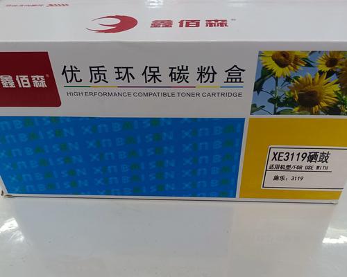 鑫佰森硒鼓（解密鑫佰森硒鼓的卓越品质与卓越性能）