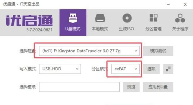 如何使用华硕电脑通过U盘重装系统（华硕电脑U盘启动重装系统教程）