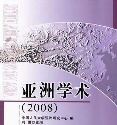 亚洲版手机的优势和特点（探索亚洲市场的手机发展趋势）
