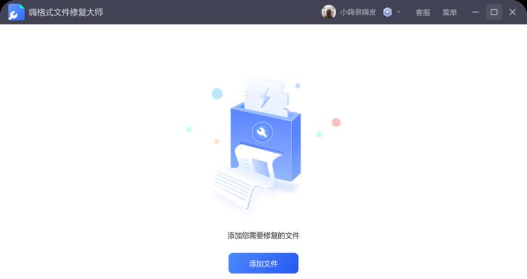 Word文档无法打开的修复方法（解决打不开Word文档的常见问题）