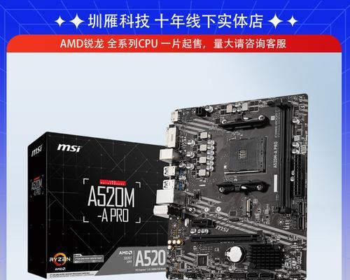 探究AMD主板的性能和特点（了解AMD主板的优势与适用情况）