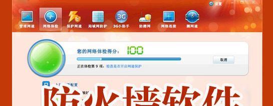 杀毒软件十大排名（2019年最佳杀毒软件排行榜，保护您的电脑安全无忧）