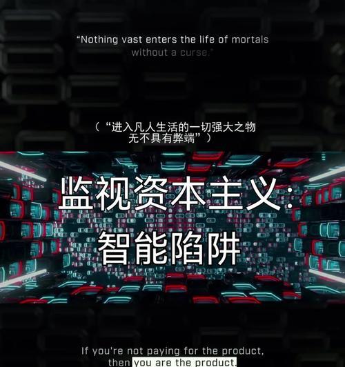 智能主义（探索人工智能对社会和个人的影响及未来发展趋势）