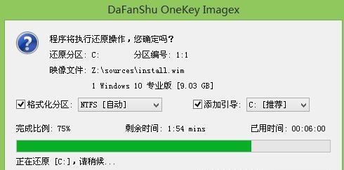 Win10安装教程（简单易懂的Win10安装教程，带你轻松完成U盘安装）