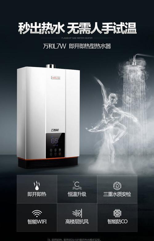 万和L7怎么样？一款值得购买的高端家电产品（以万和L7为例，探讨高端家电产品的性能和特点）