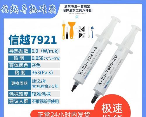 以信越硅脂的优势和应用领域（探索以信越硅脂的高性能特点与广泛用途）