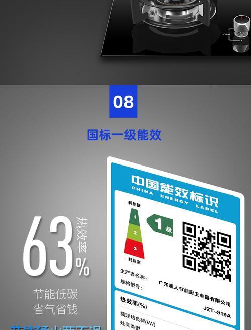 超人煤气灶（燃烧效率高、使用安全可靠、操作简便方便省时的煤气灶）