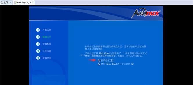 电脑安装系统教程（一步一步教你如何利用U盘安装Windows系统）