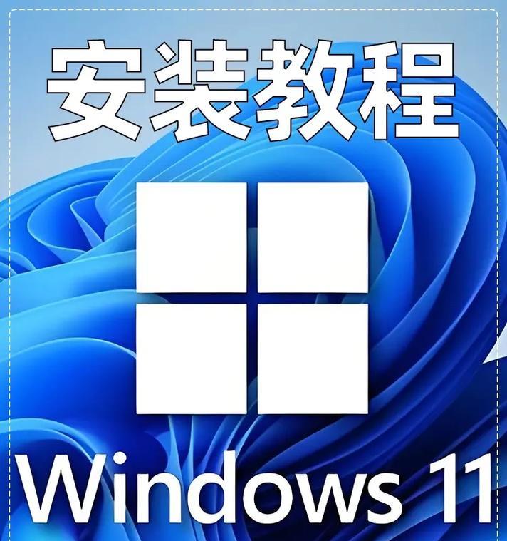 如何使用U盘安装系统（以系统启动U盘安装教程详解）