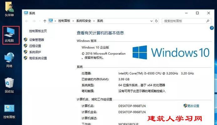 华硕win10装机教程（让你轻松打造属于自己的华硕win10电脑）