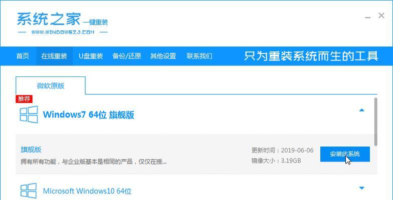U盘安装win7原版系统教程（详细步骤教你轻松安装win7原版系统）